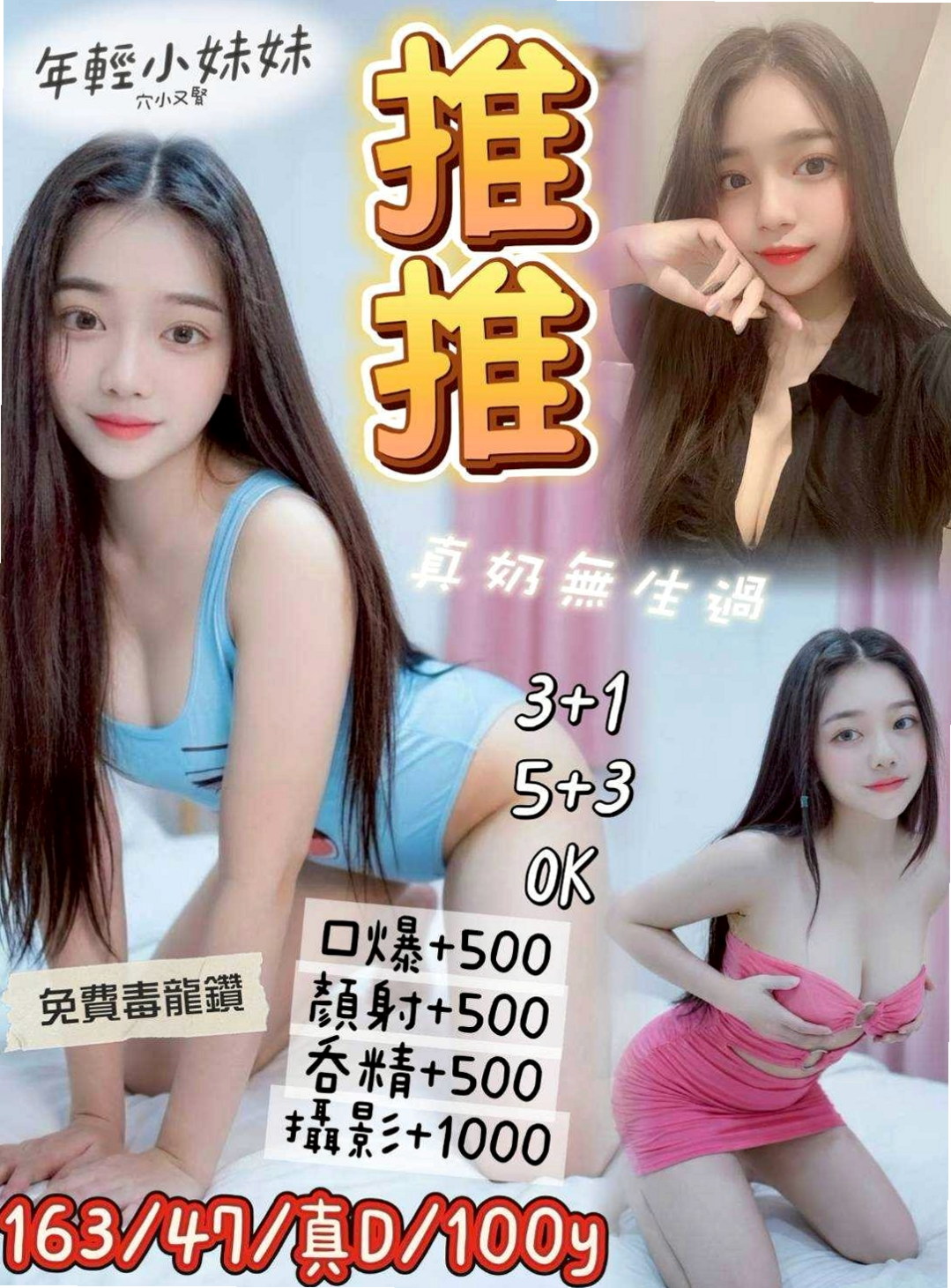 台北⬡外叫小姐⬡欣兒⬡饑渴人妻⬡身高165cm⬡體重45kg⬡胸圍C罩杯⬡年齡18歲⬡#風騷無極限~直接就地正法  下面又緊 水又多 不多介紹